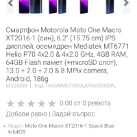 Телефон Моторола , снимка 5 - Motorola - 45020021