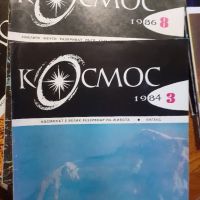 20 броя списание Космос от 1996 и 1997 година , снимка 1 - Списания и комикси - 45117976