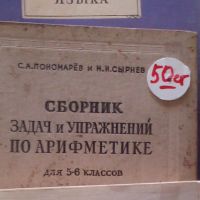 КНИГИ - РУСКИ ЕЗИК, снимка 2 - Художествена литература - 45209984