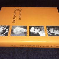 Есперантска енциклопедия - Enciklopedio de esperanto - Издадена в Унгария - 1979 г., снимка 3 - Енциклопедии, справочници - 45565479