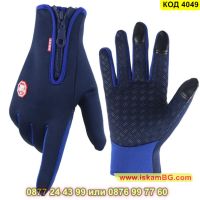 Комфортни ръкавици за колело с дълги пръсти в син цвят - КОД 4049, снимка 2 - Ръкавици - 45220861