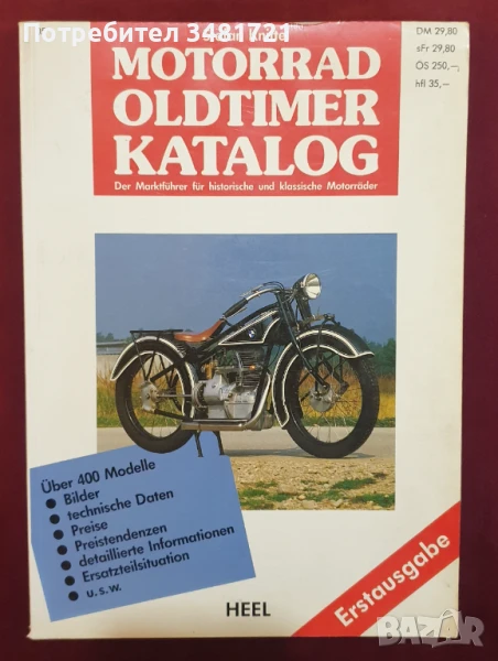 Класически мотоциклети - голям справочник / Motorrad Oldtimer Katalog Der Marktführer für historisch, снимка 1