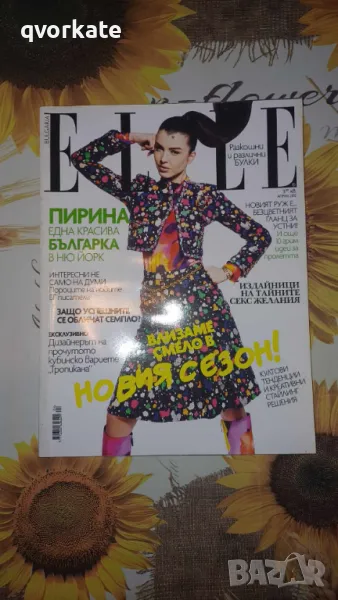 Списание ELLE-април 2015г., снимка 1