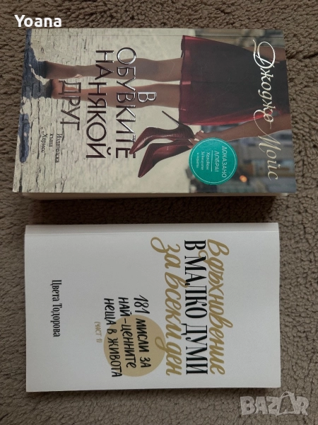 КНИГИ, снимка 1