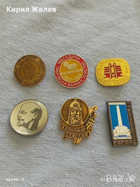 Лот значки 6 броя стари редки АЛЕКСАНДЪР НЕВСКИ,ЛЕНИН, СЕВАСТОПОЛ за КОЛЕКЦИЯ ДЕКОРАЦИЯ 26428, снимка 1