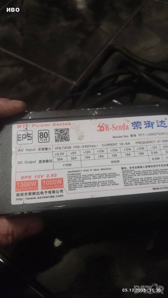 захранване за компютър, снимка 1