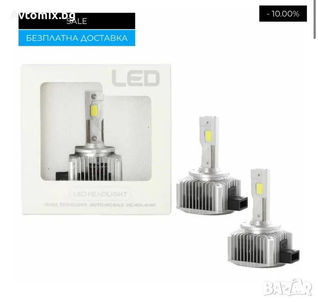 D1S xenon крушки, 50W, Canbus 6000K, комплект, БЕЗПЛАТНА ДОСТАВКА, снимка 1