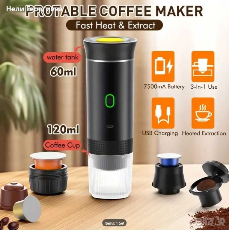 Безжична преносима кафемашина 3 в 1, 20 бара, Съвместима с капсули, снимка 1