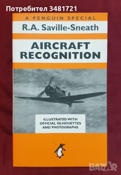 Авиационен справочник / Aircraft Recognition. A Penguin Special, снимка 1