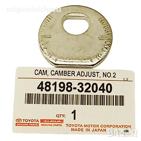 Шайба за реглажен болт за ТОЙОТА КОРОЛА АВЕНСИС TOYOTA COROLLA AVENSIS 4819832040 48198-32040 OEM, снимка 1