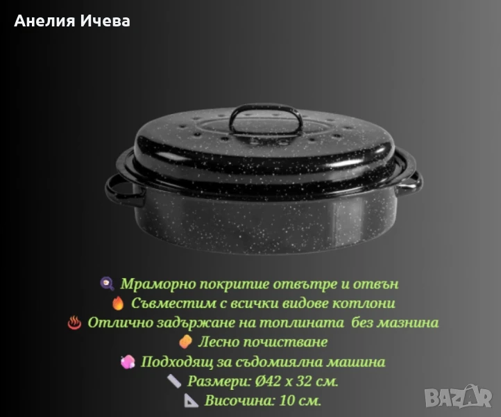 Ростер с мраморно покритие, снимка 1