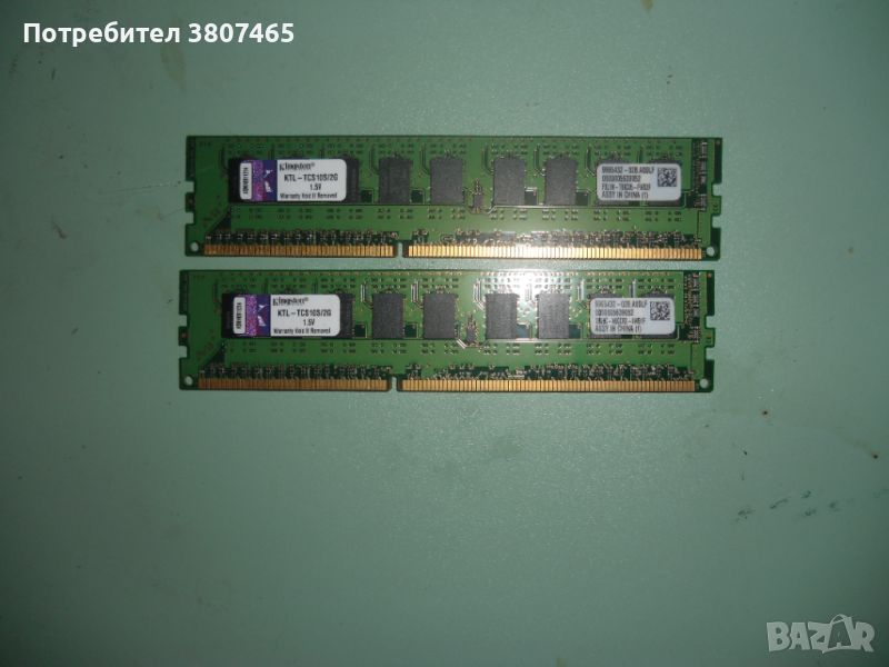 23.Ram DDR3 1066 MHz,PC3-8500,2Gb,Kingston,ECC рам за сървър-Unbuffered.Кит 2 Броя, снимка 1