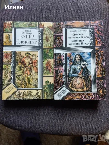 3 приключенски романа на Руски, снимка 1