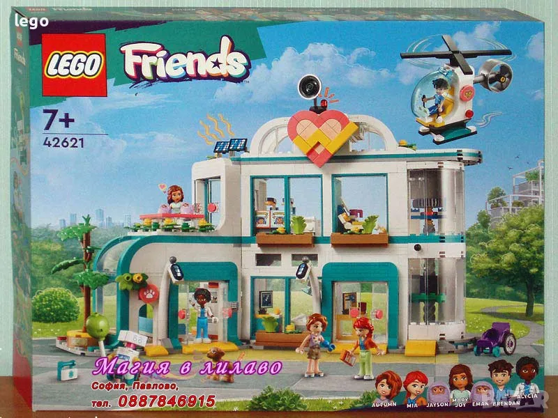 Продавам лего LEGO Friends 42621 - Болница в Хартлейк Сити , снимка 1