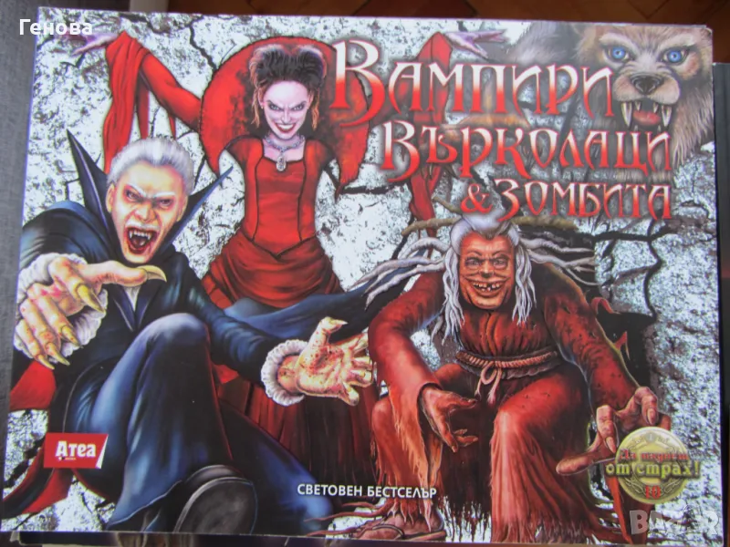 Детски книги от поредицата - "Да паднеш от страх" - 5 книжки, снимка 1