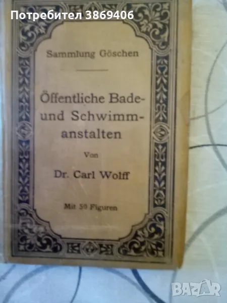 Offentliche Bade und Schwimm andtalten von Dr Carl Wolff Leipzig 1908 г твърди корици , снимка 1