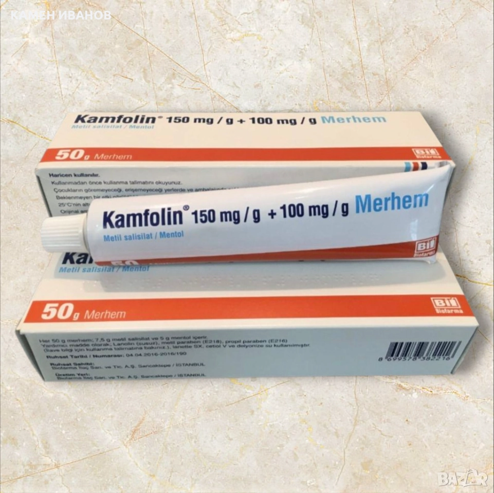 Крем Камфолин за ставни болки, снимка 1
