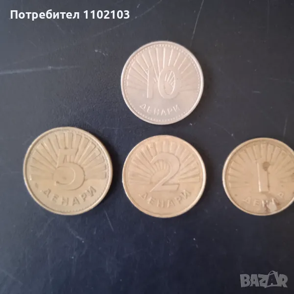 Монети от Северна Македония, снимка 1