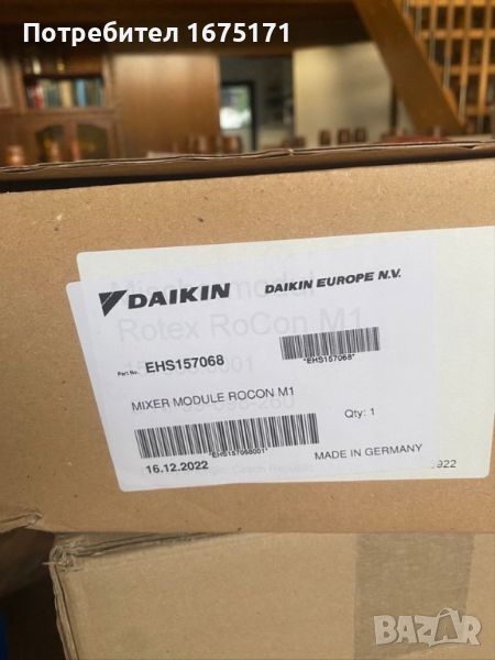 Смесителен модул Daikin EHS157068, снимка 1