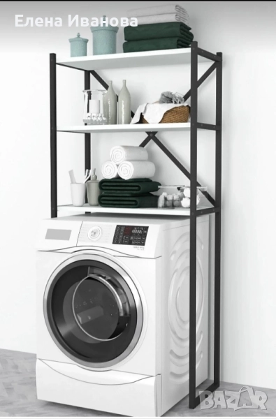 Рафт за пералня , снимка 1