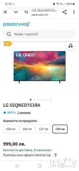 LG 55QNED753RA UHD LED SMART TV Телевизор, снимка 1