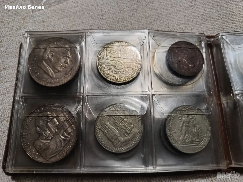 12 юбилейни български монети (вкл. сребърни) 1966-1981, снимка 1