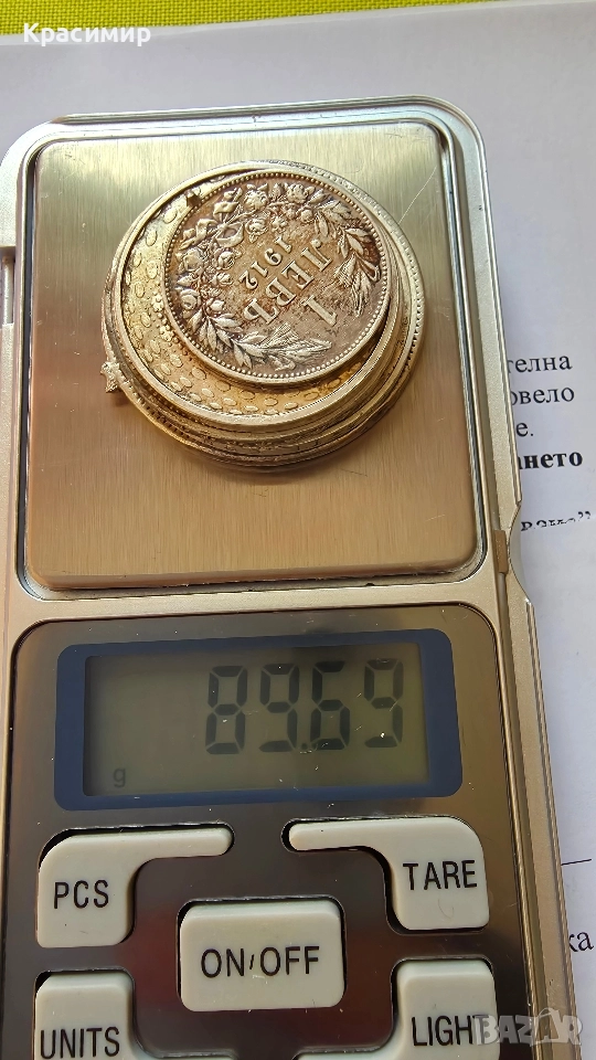 Продавам лот сребърни монети, снимка 1