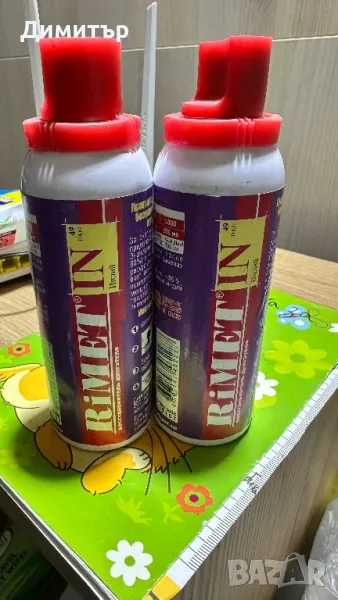 Продавам Римет Индий, снимка 1