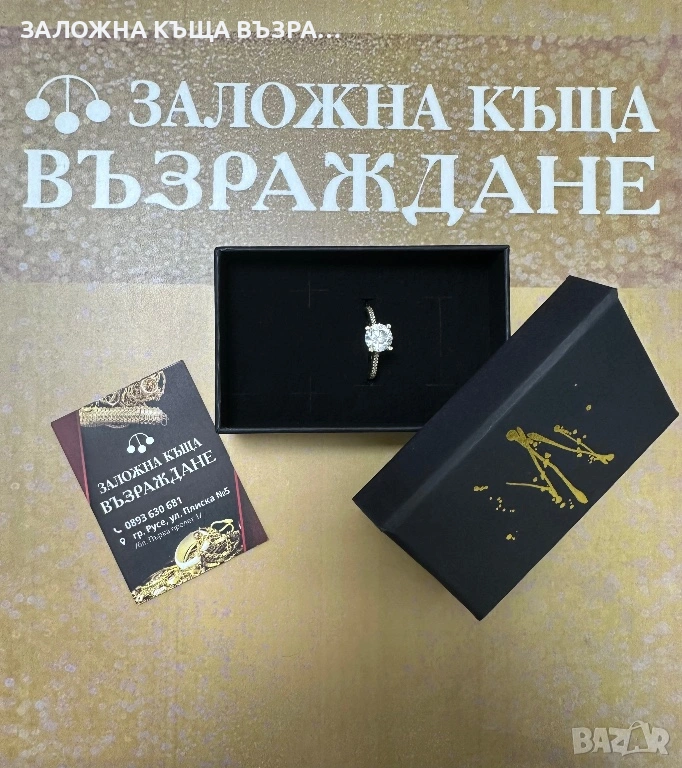 Златен Пръстен - 14 Карата, снимка 1