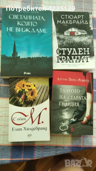 Книги в много добро състояние , снимка 1