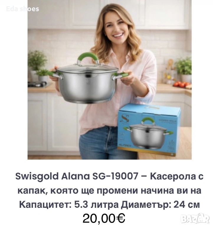 Тенджера , снимка 1