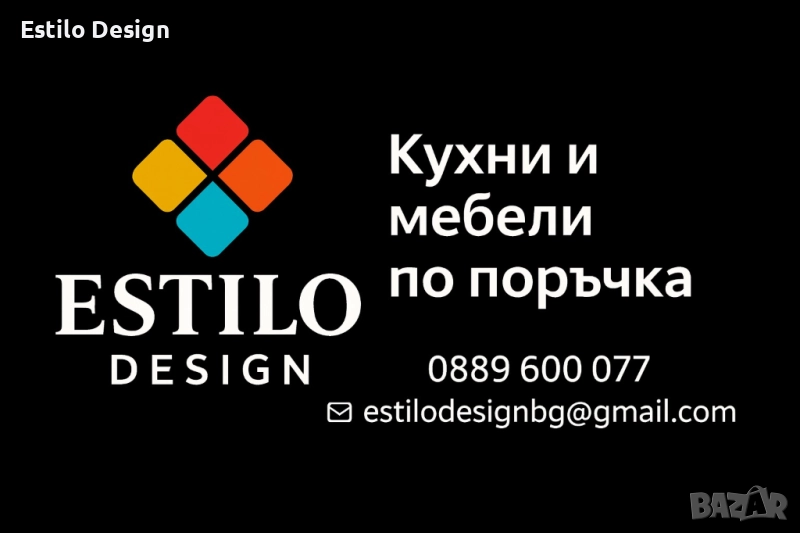 Кухни и мебели по поръчка – проектиране, изработка и монтаж, снимка 1
