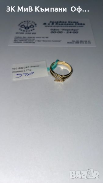 Златен дамски пръстен 2.77г - 14к, снимка 1