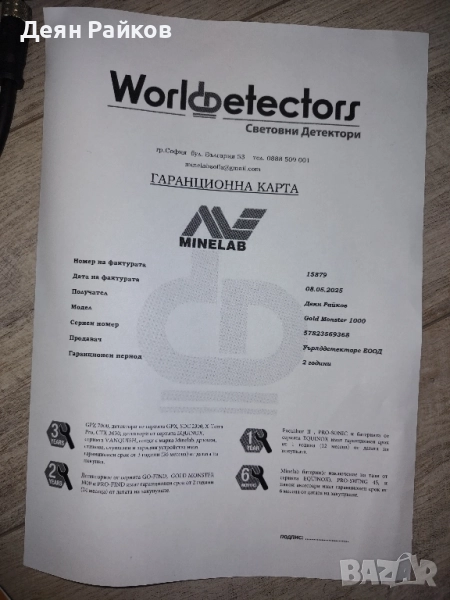 MINELAB GOLD MONSTER 1000, снимка 1
