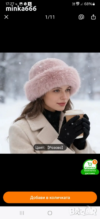 Дамска шапка от естествен косъм.Пепел от рози, снимка 1