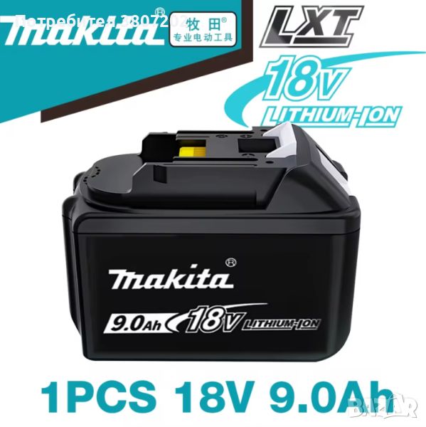 Батерия Makita 18V-6Ah/9Ah-чисто нови, неизползвани!, снимка 1