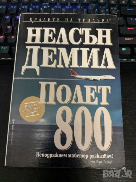 Полет 800, снимка 1