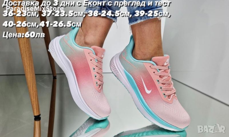 Дамски маратонки Nike реплика ААА+, снимка 1
