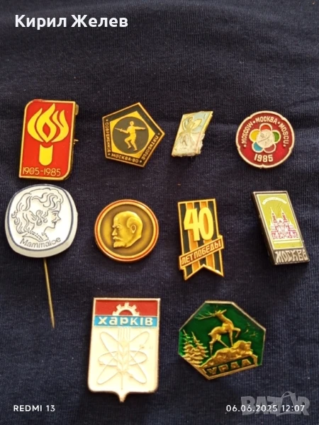 Лот значки 10 броя стари редки от соца за КОЛЕКЦИЯ ДЕКОРАЦИЯ 23628, снимка 1