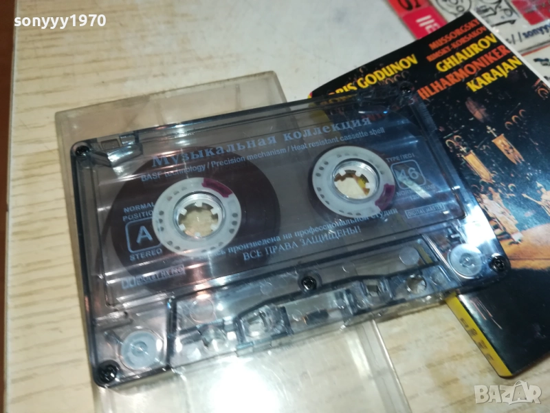 МУЗИКАЛНАЯ КОЛЕКЦИЯ-ОРИГИНАЛНА КАСЕТА 0309251148, снимка 1