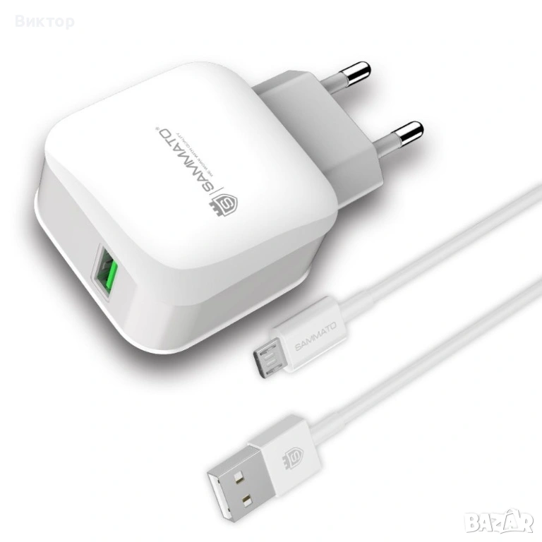 Зарядно sammato 220V, снимка 1