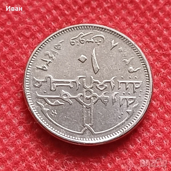 10 пиастра Египет 1984 г., снимка 1