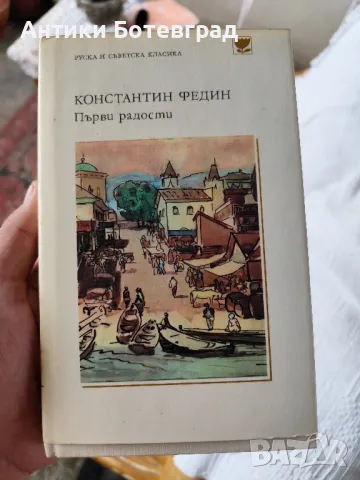 Книга с автограф от Ген Майор Матеев Първи Радости , снимка 1 - Художествена литература - 47096140