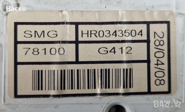 Дисплей Display Honda Civic 8 VIII Хонда Сивик 2005г-2011г SMG HR0343504 78100 G412, снимка 3 - Части - 54036036