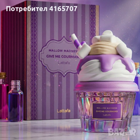 Сладък аромат за мъже и жени Lattafa Give Me Gourmand Mallow Madness - Маршмелоу, ванилия и горски п, снимка 2 - Унисекс парфюми - 54069848