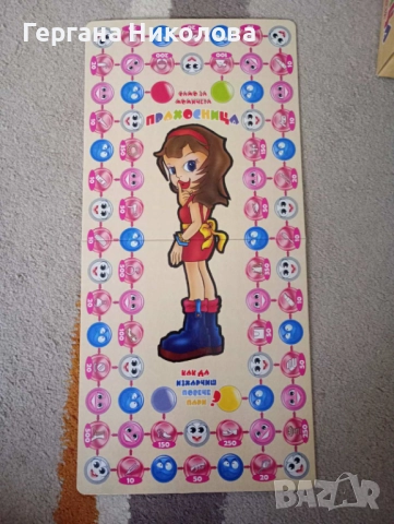 Прахосница, снимка 2 - Настолни игри - 52170823