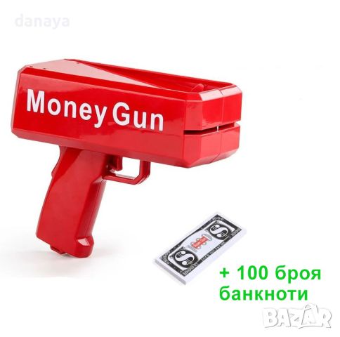 4874 Парти пистолет за изстрелване на пари Money gun с 100 броя банкнот, снимка 4 - Други игри - 46101008