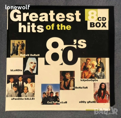 Компакт дискове - Greatest hits of the 80