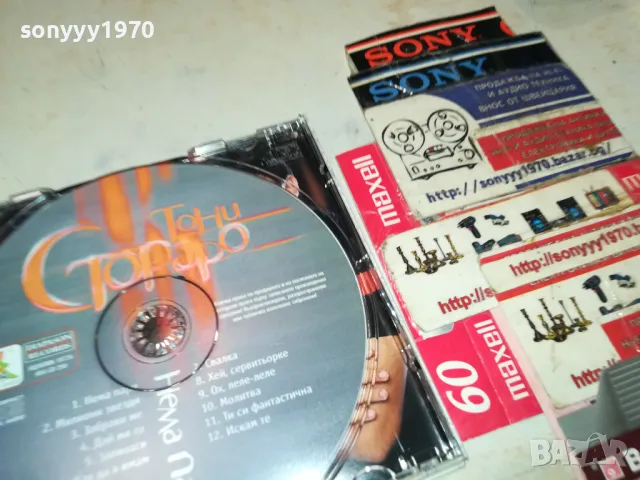 тони стораро-цд 1104251410, снимка 5 - CD дискове - 49858735