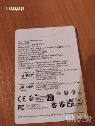 Карта памет 64 MB, снимка 2 - Твърди дискове - 53028258